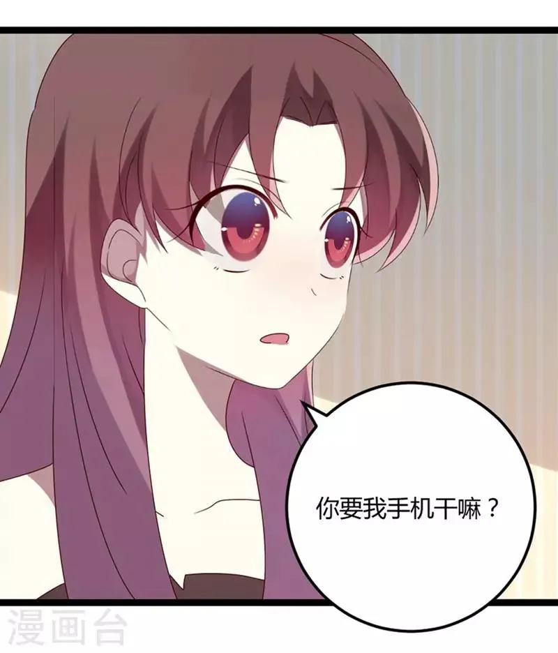 第74话 宣示主权 第13页