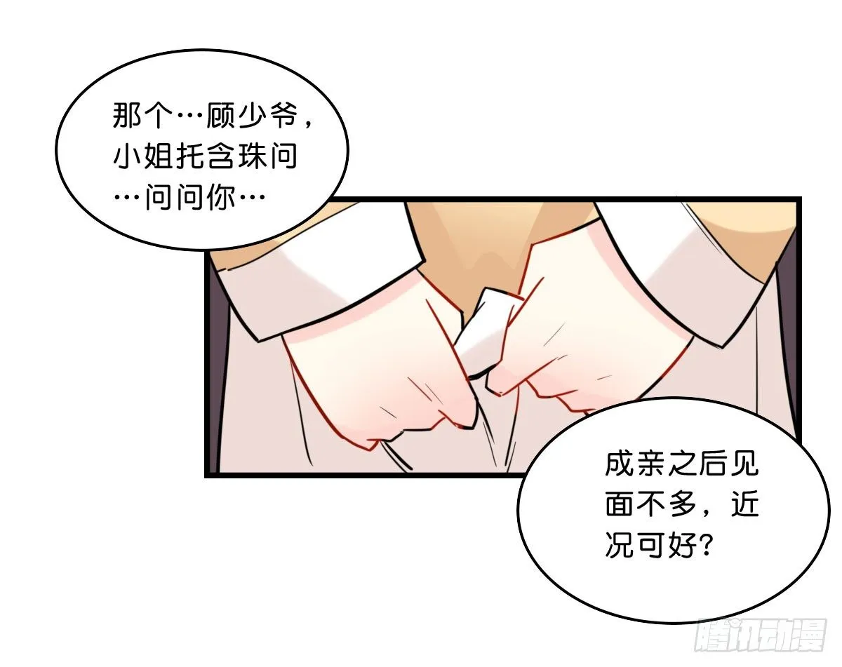洛颜！出击！ 第40页