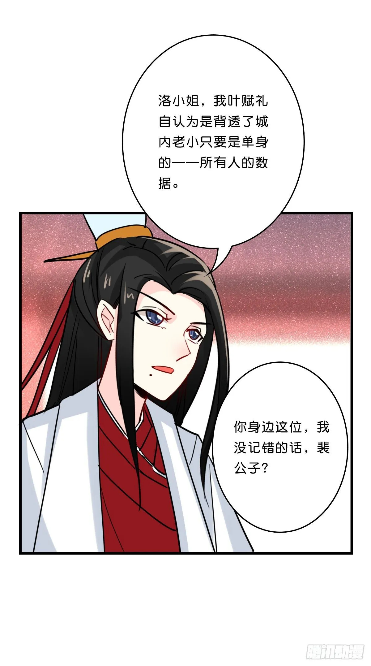 一探婉君阁 第2页