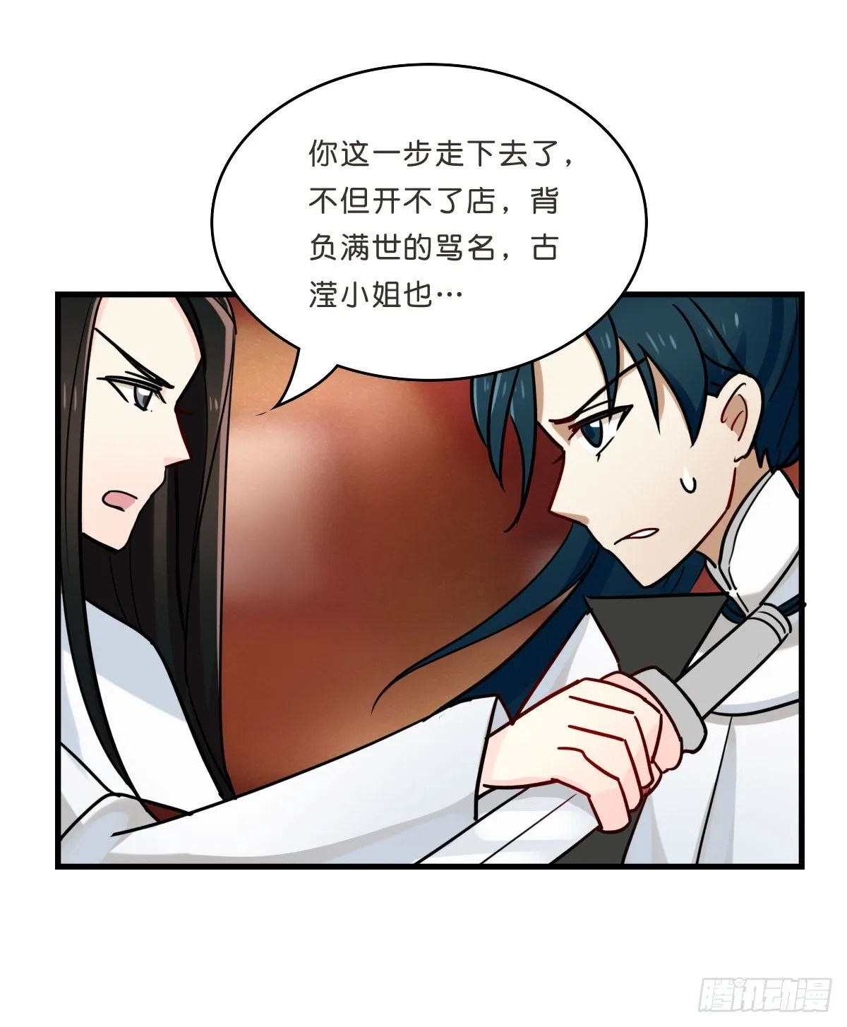 叶赋礼！危险！ 第9页