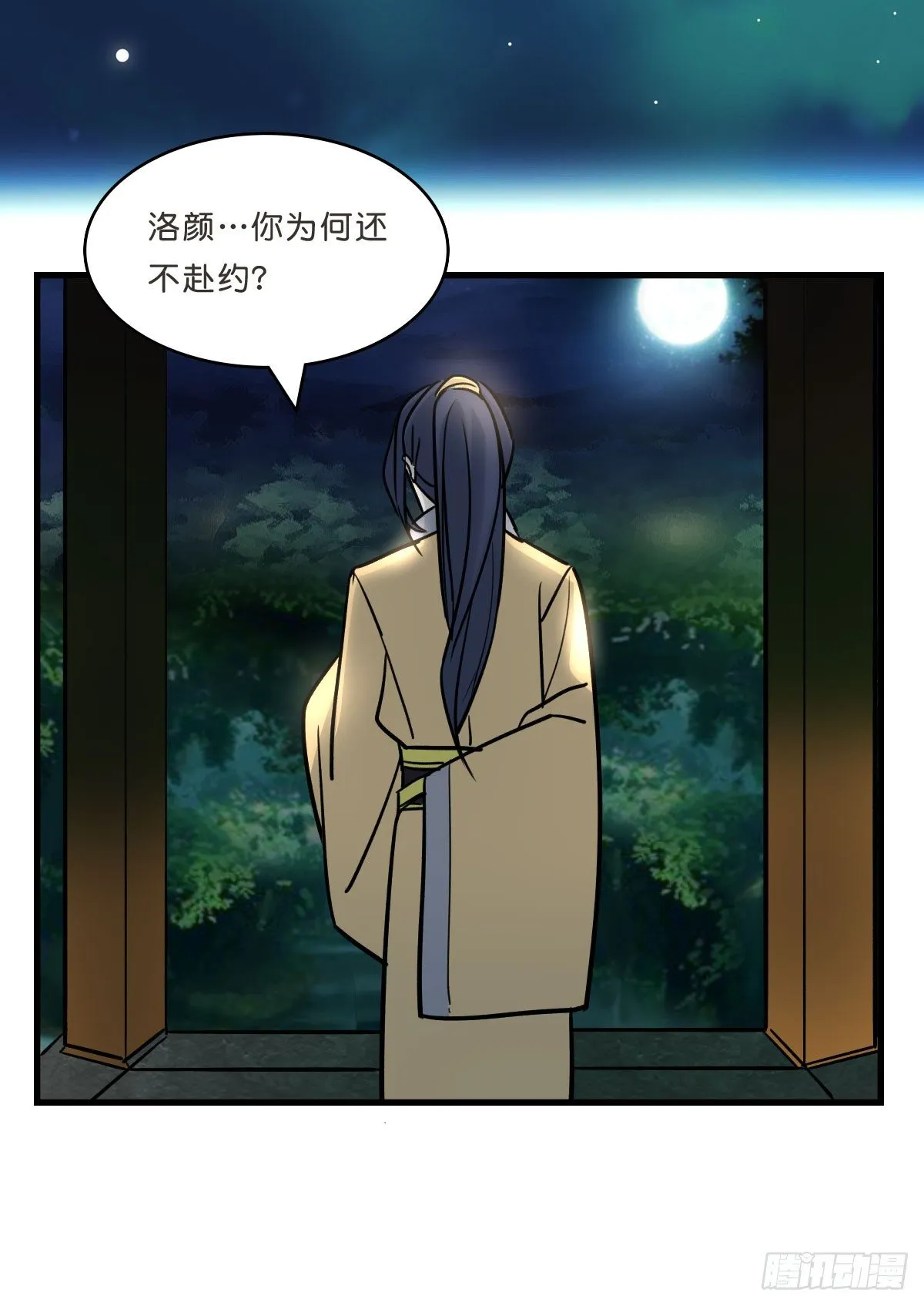 与采花贼的月下约定 第20页