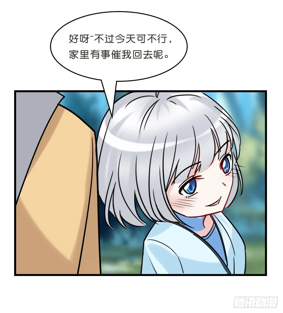 与采花贼的月下约定 第44页