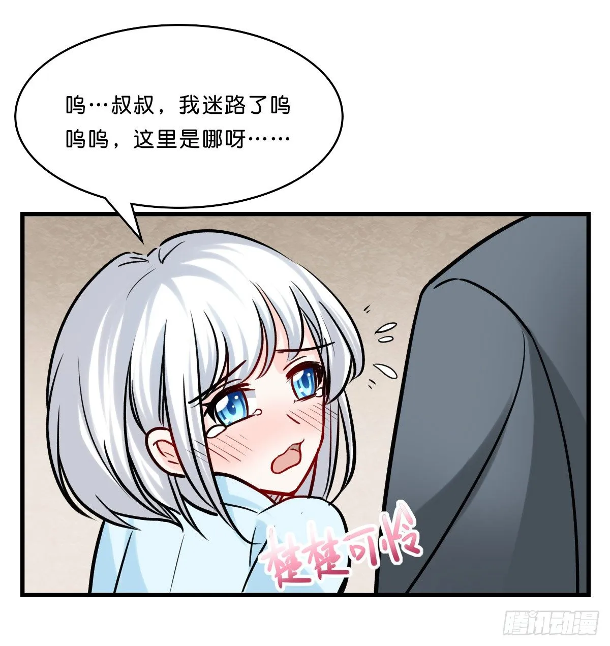 封凌天的秘密 第4页