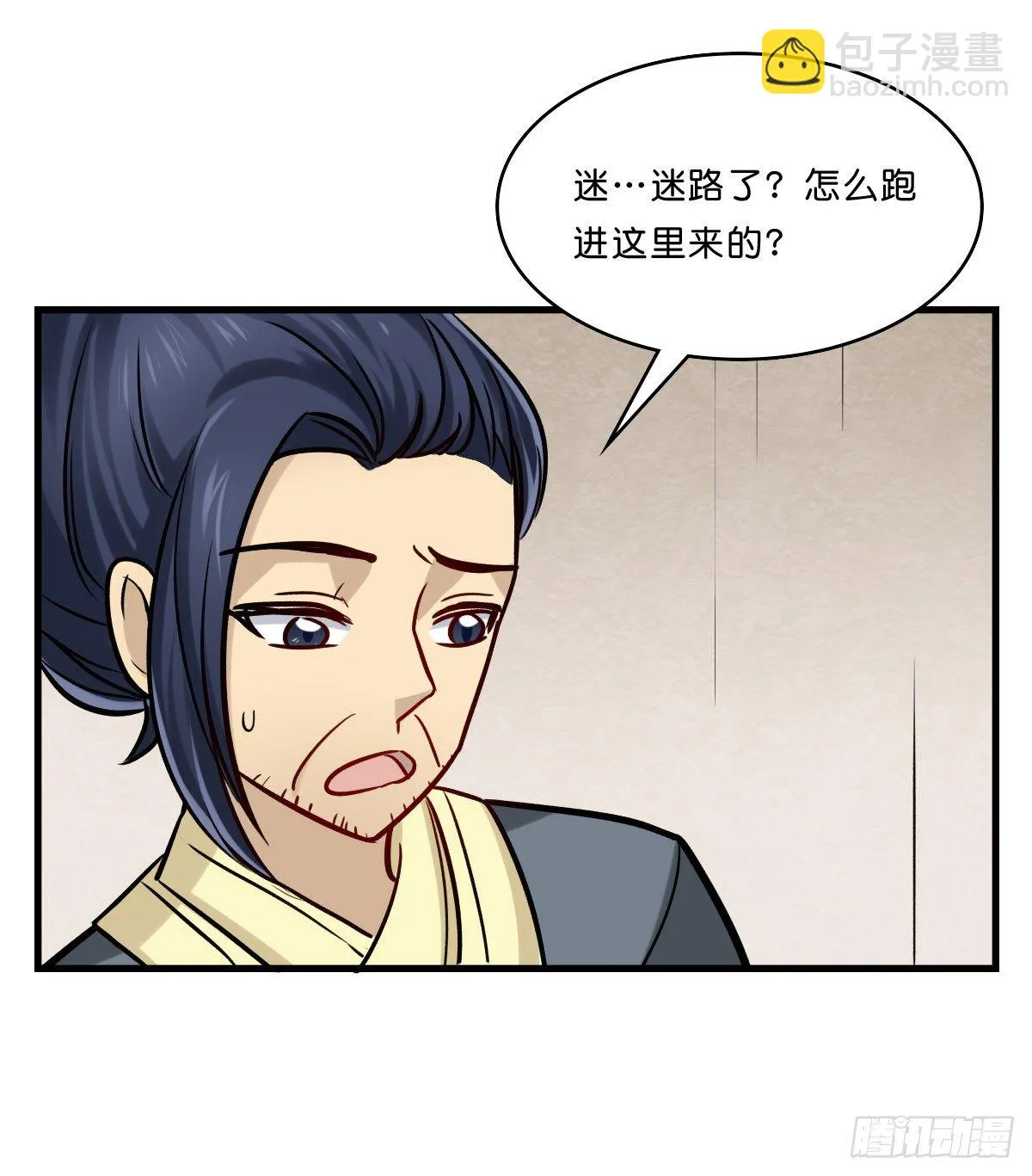 封凌天的秘密 第5页