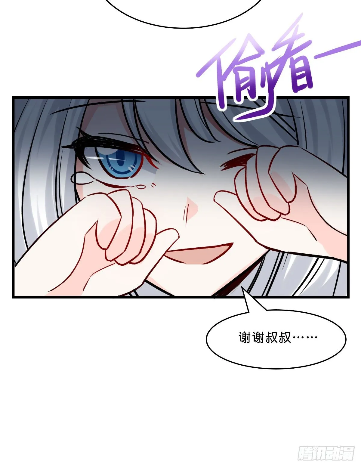 封凌天的秘密 第7页