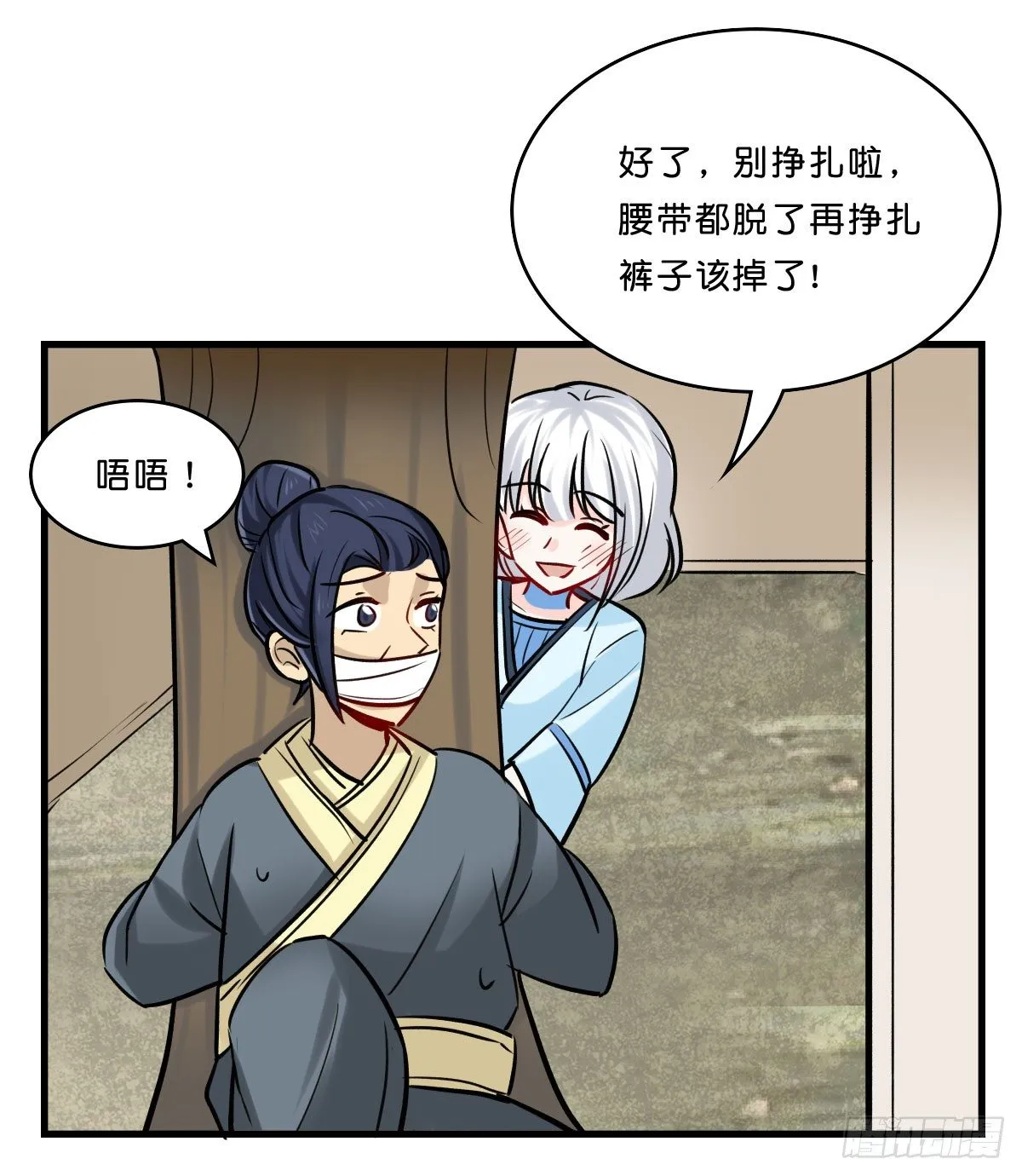 封凌天的秘密 第9页