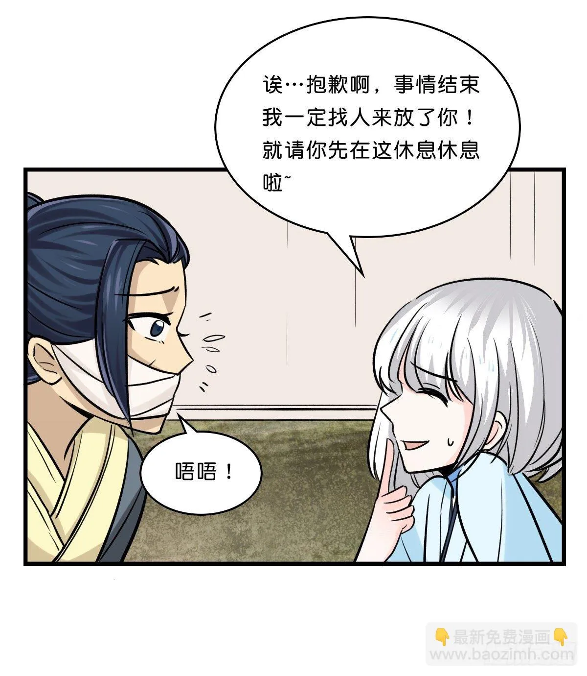 封凌天的秘密 第10页