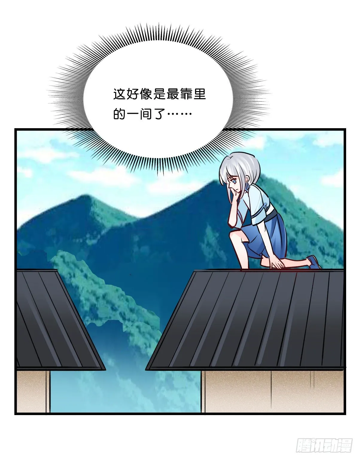 封凌天的秘密 第12页