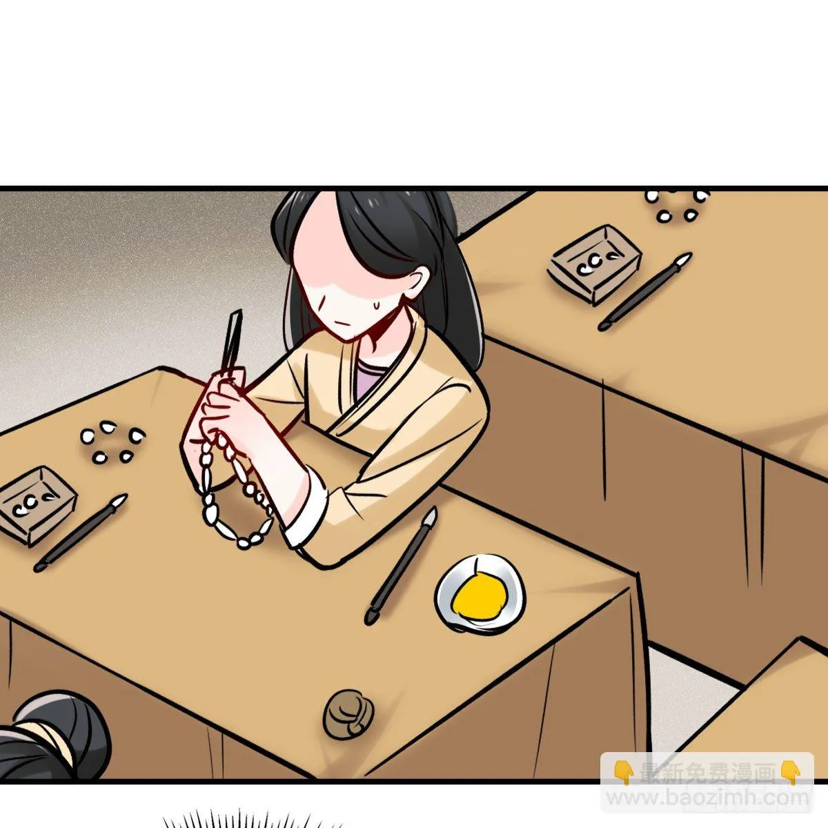 封凌天的秘密 第14页
