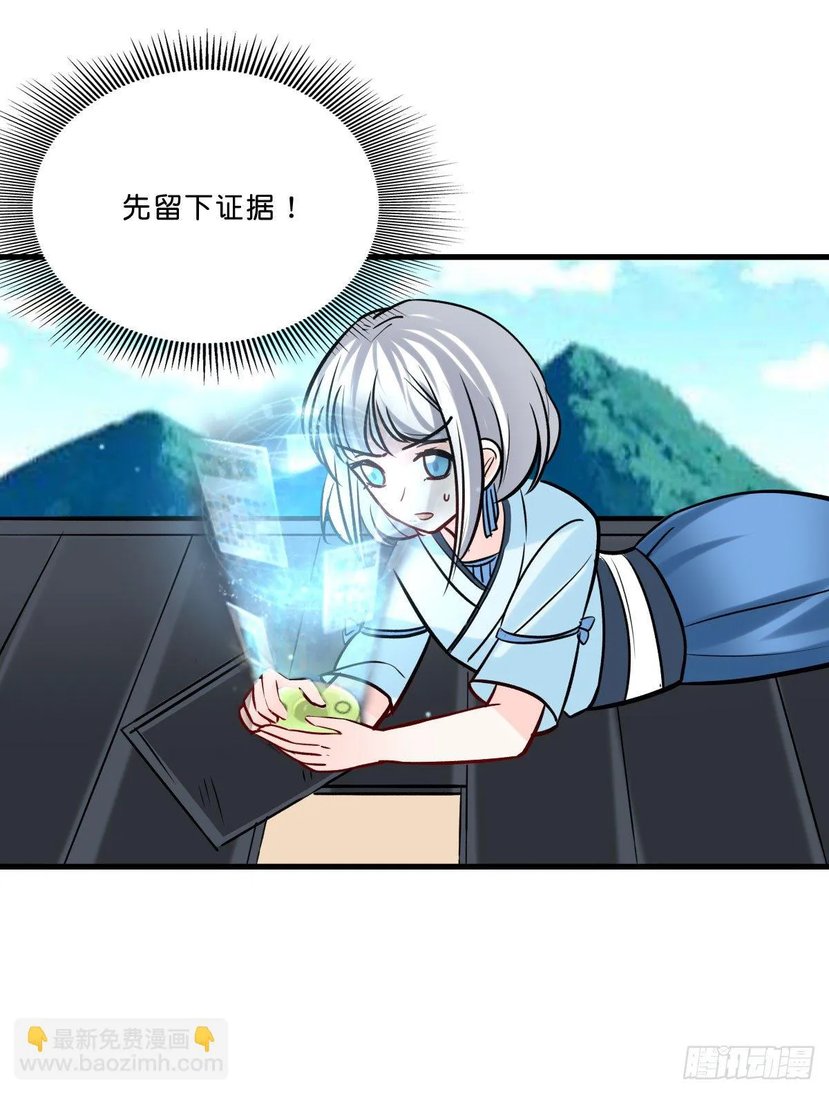 封凌天的秘密 第17页