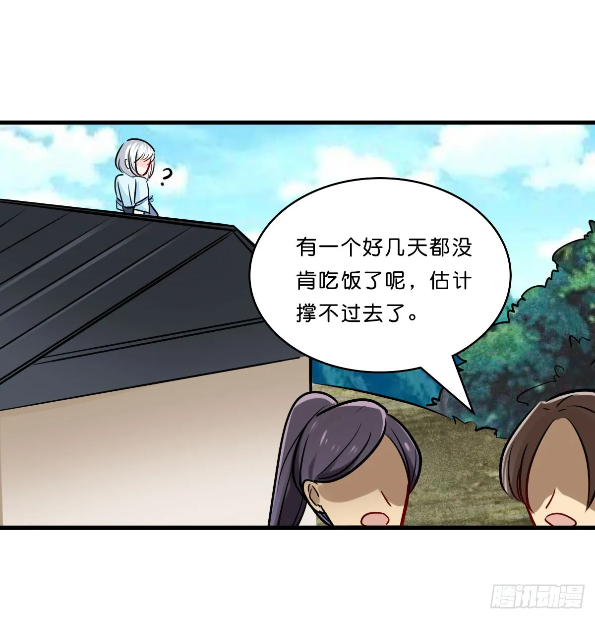 封凌天的秘密 第18页