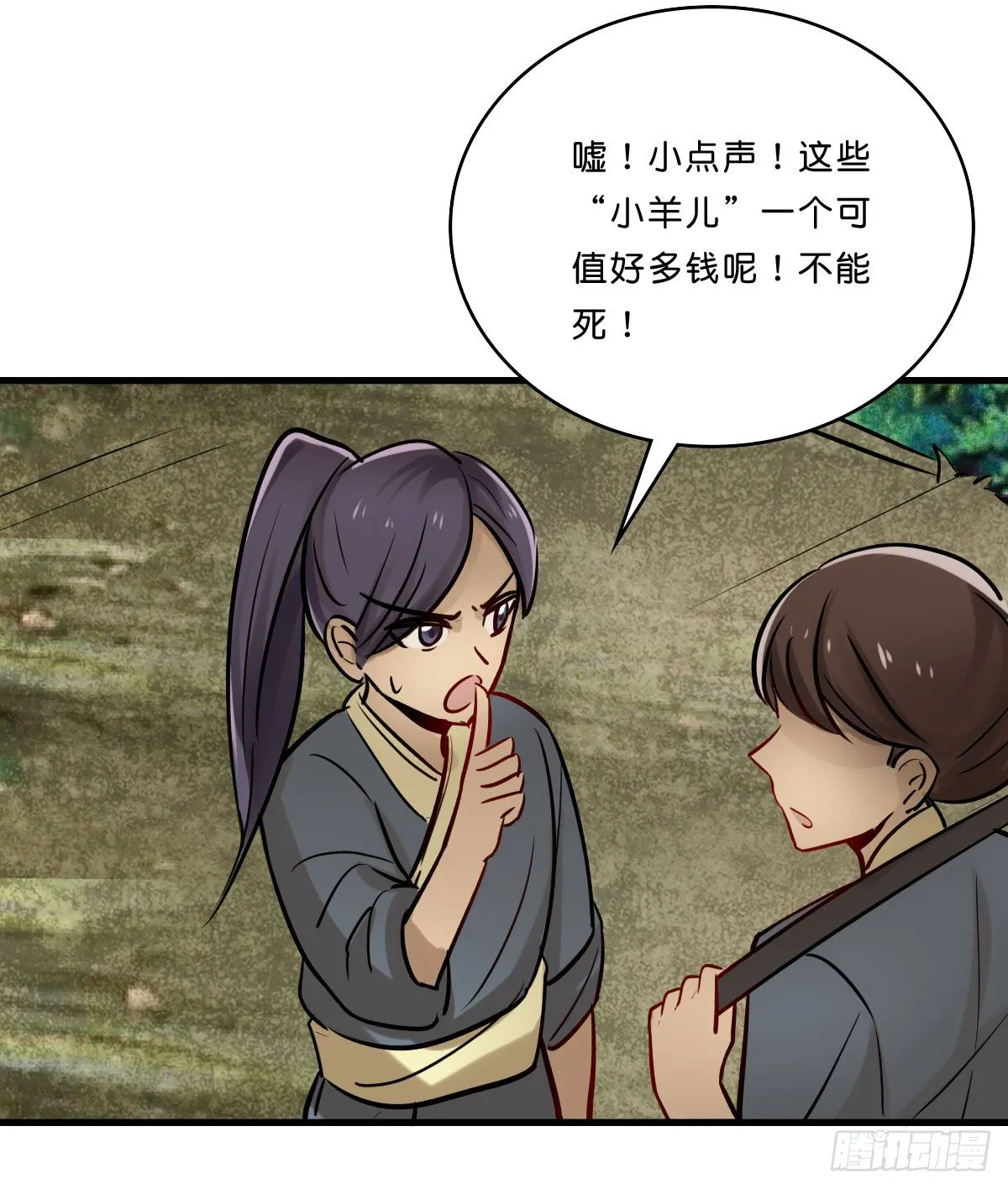 封凌天的秘密 第19页