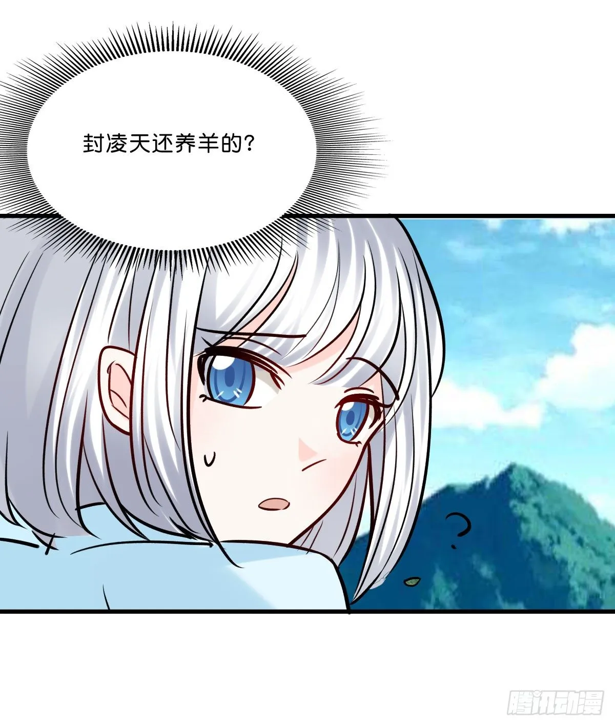 封凌天的秘密 第20页