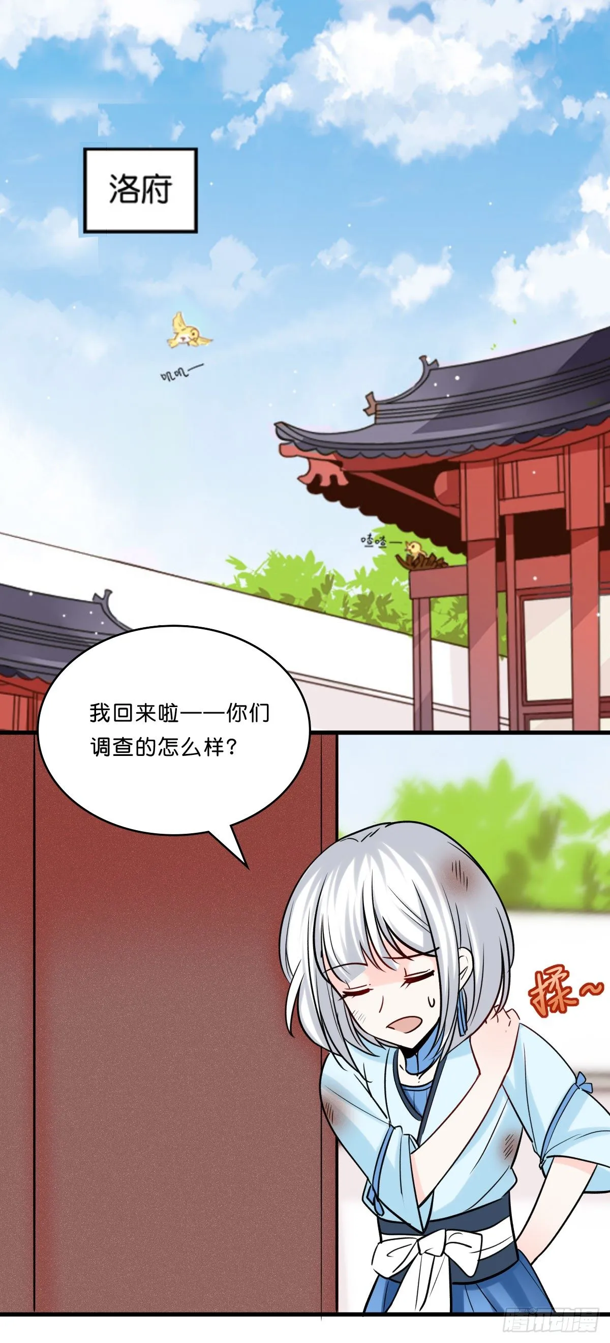 封凌天的秘密 第22页