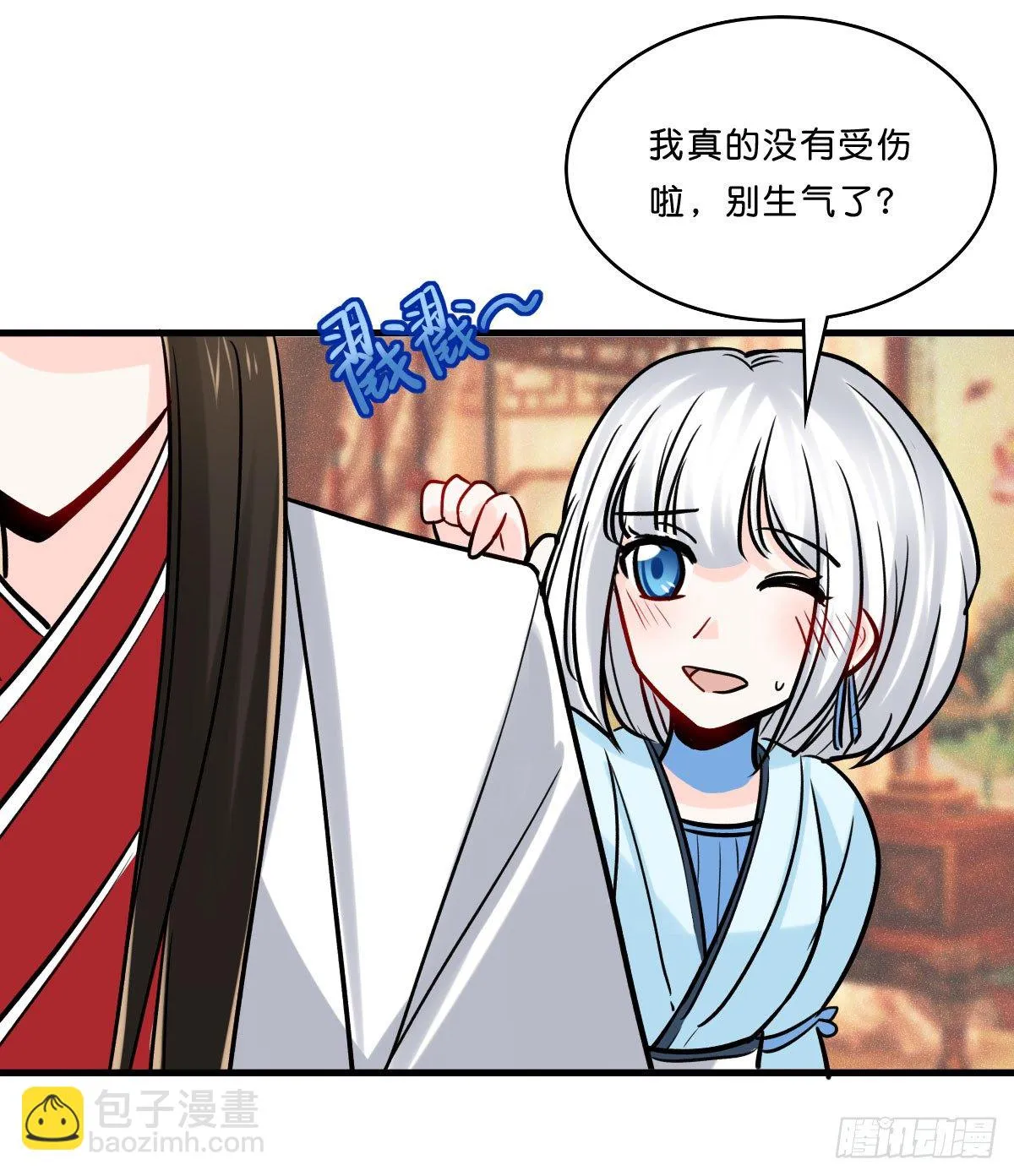 封凌天的秘密 第29页