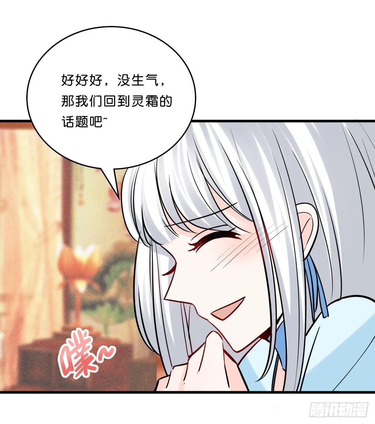 封凌天的秘密 第31页