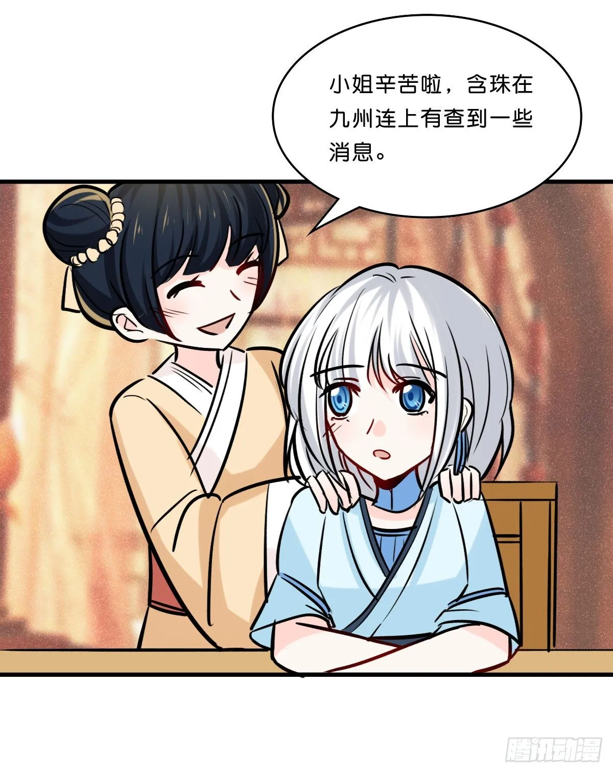 封凌天的秘密 第32页