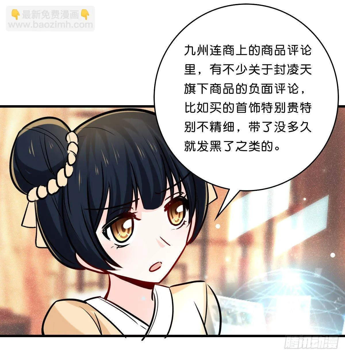 封凌天的秘密 第33页