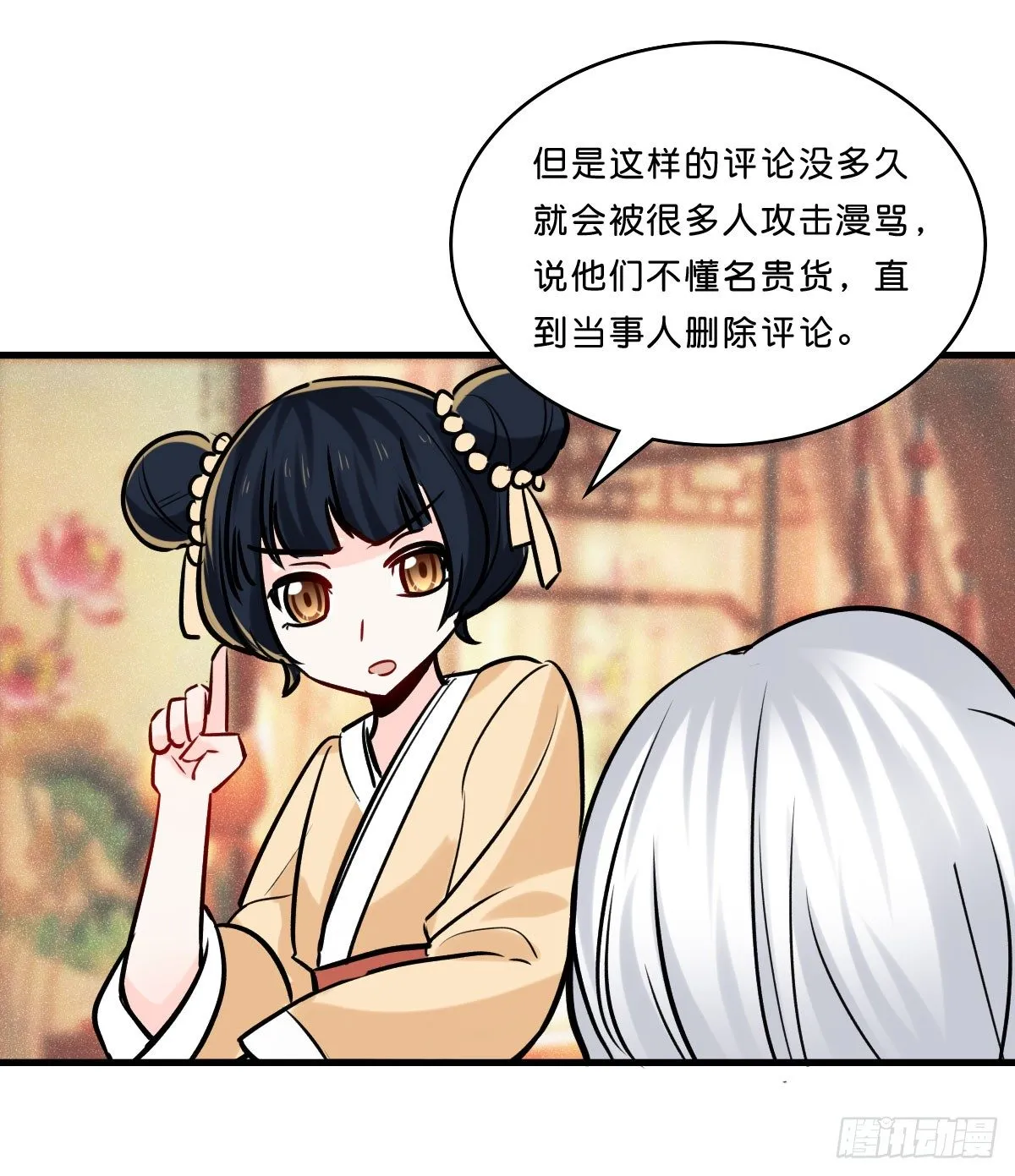 封凌天的秘密 第34页