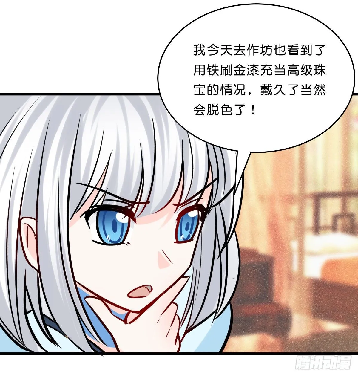 封凌天的秘密 第35页