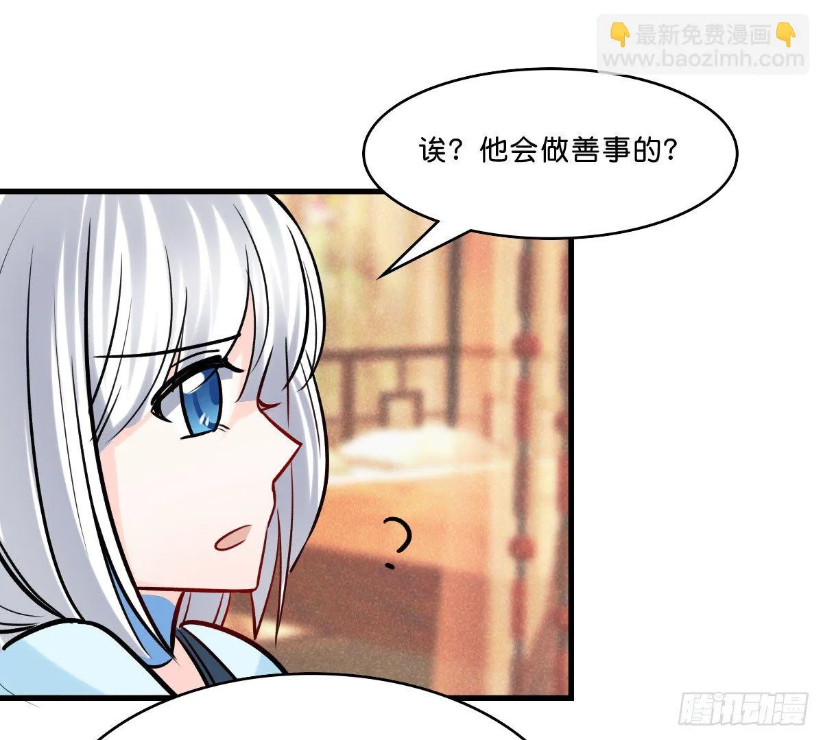 封凌天的秘密 第37页