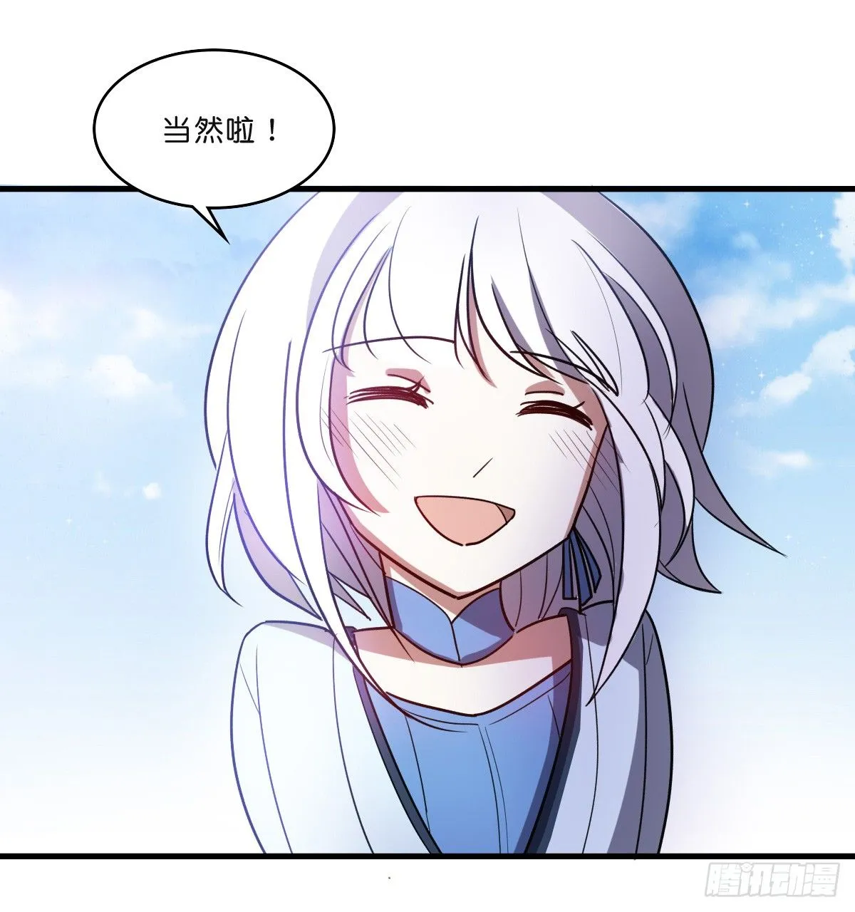 愿赌服输 第21页