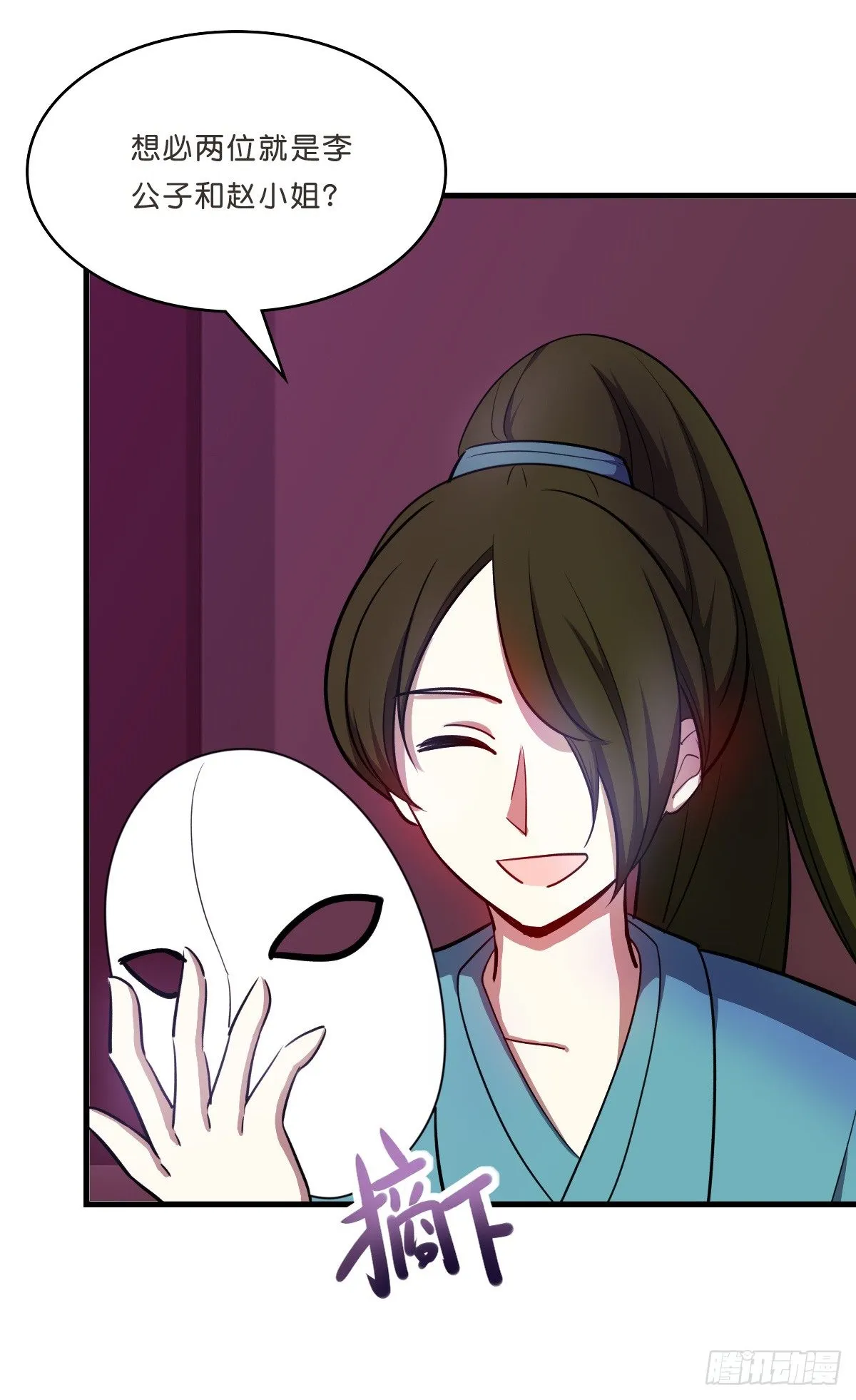 乔装情侣 第4页