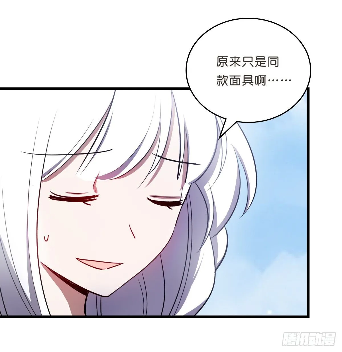 乔装情侣 第5页