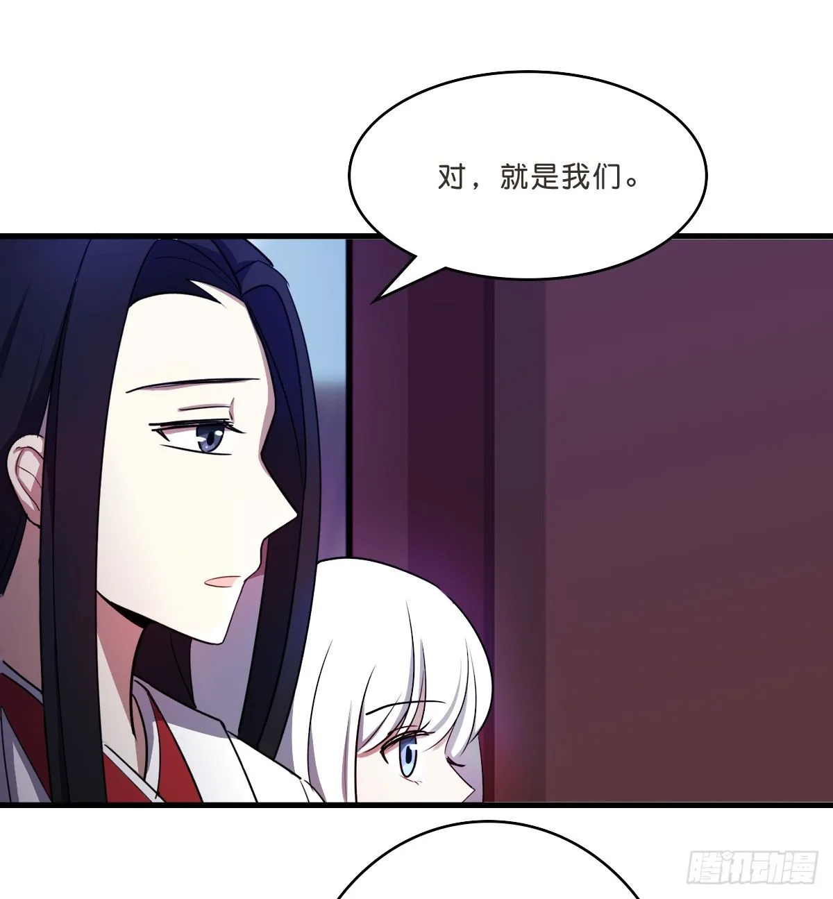 乔装情侣 第6页