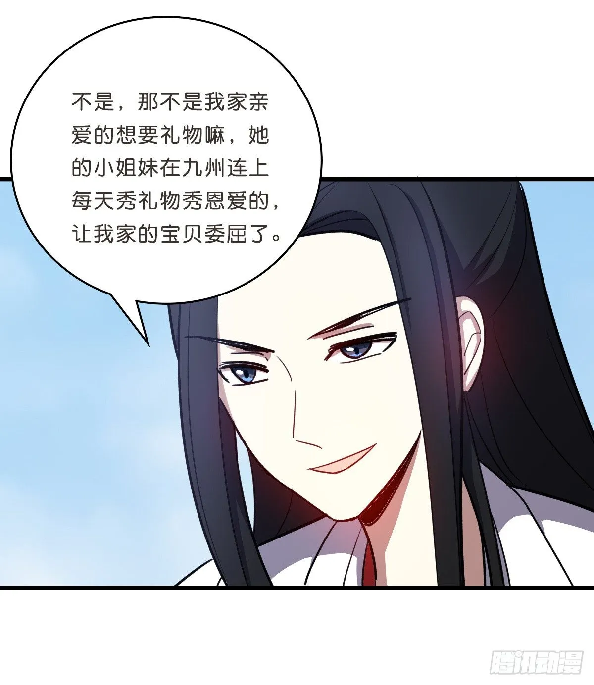 乔装情侣 第8页