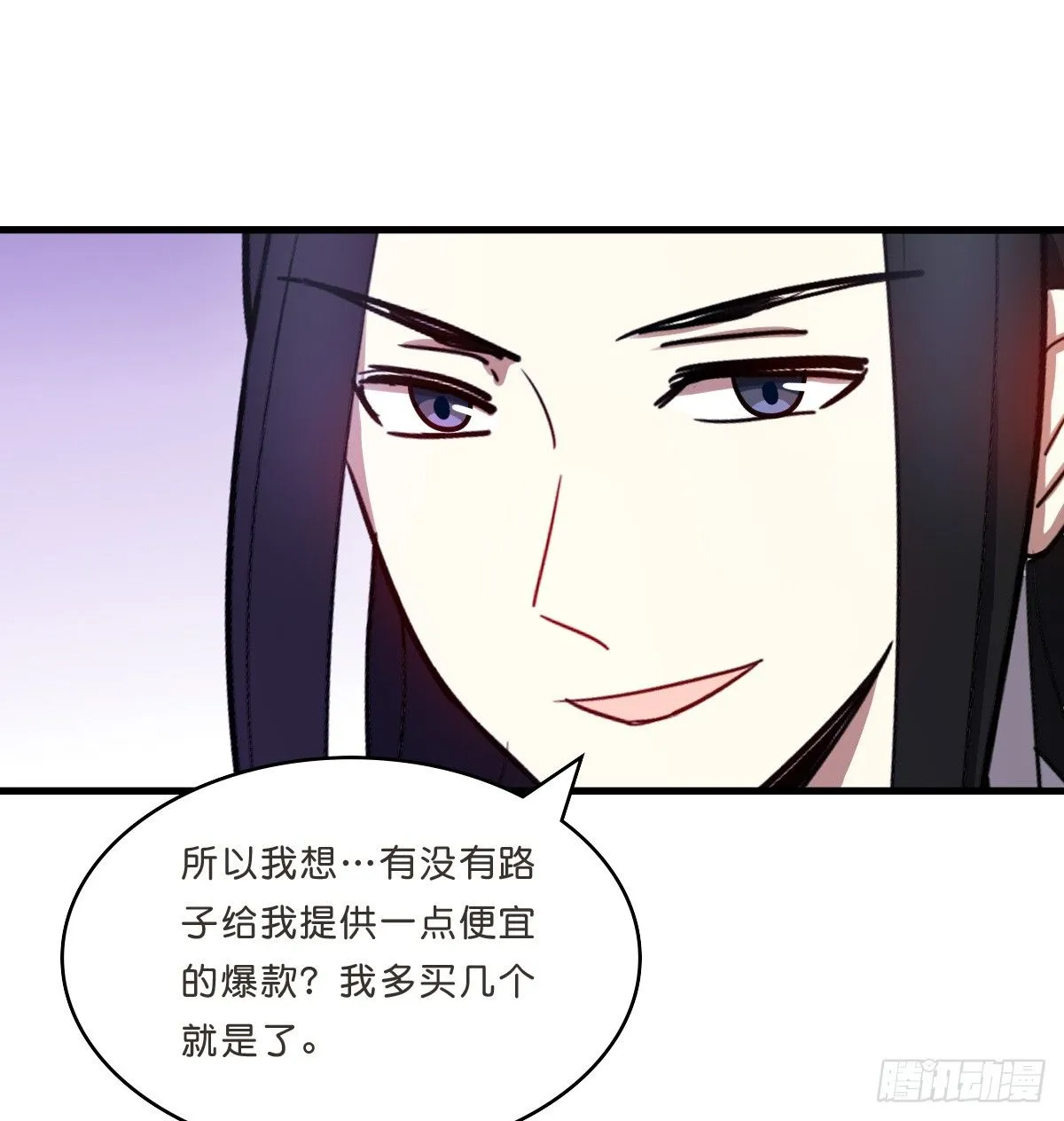 乔装情侣 第9页