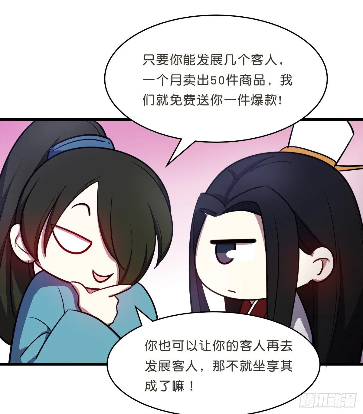 乔装情侣 第15页