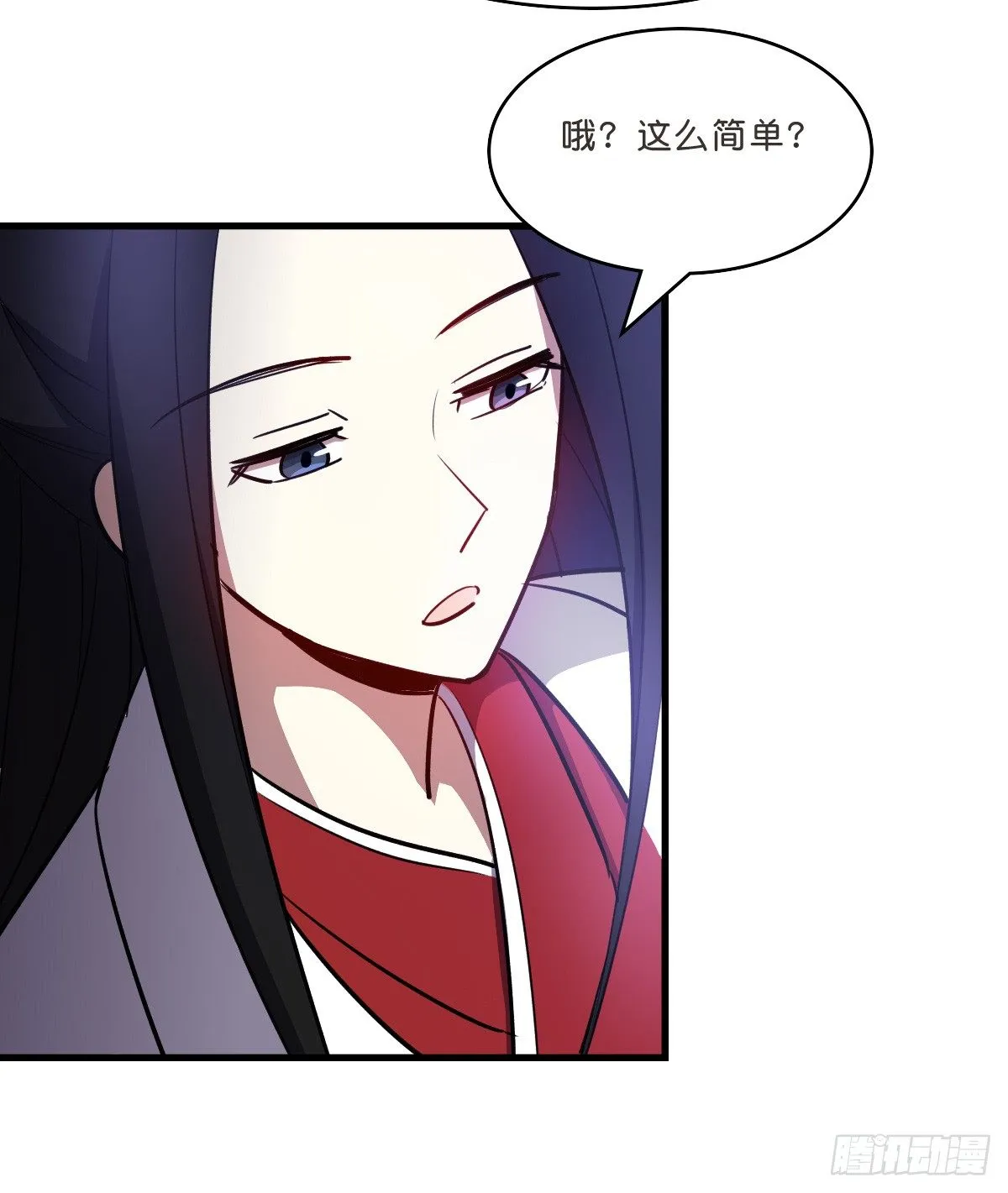 乔装情侣 第16页