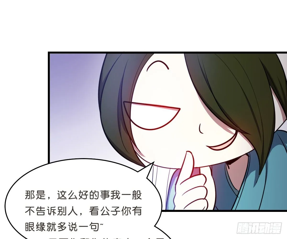 乔装情侣 第17页