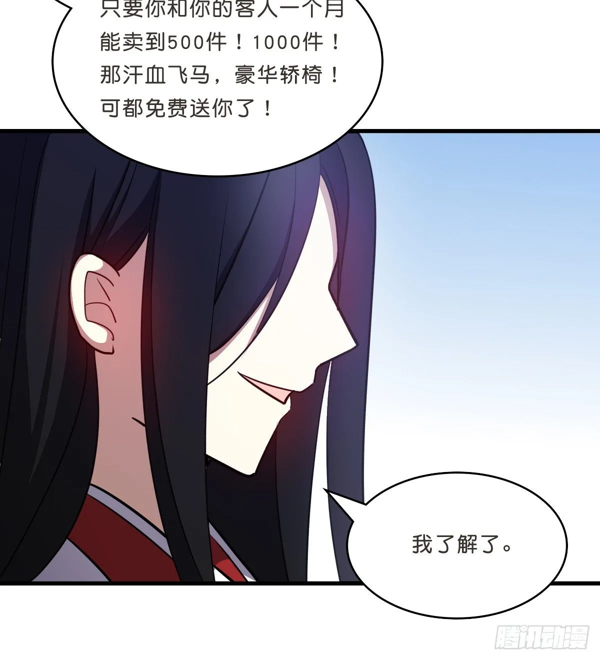 乔装情侣 第18页