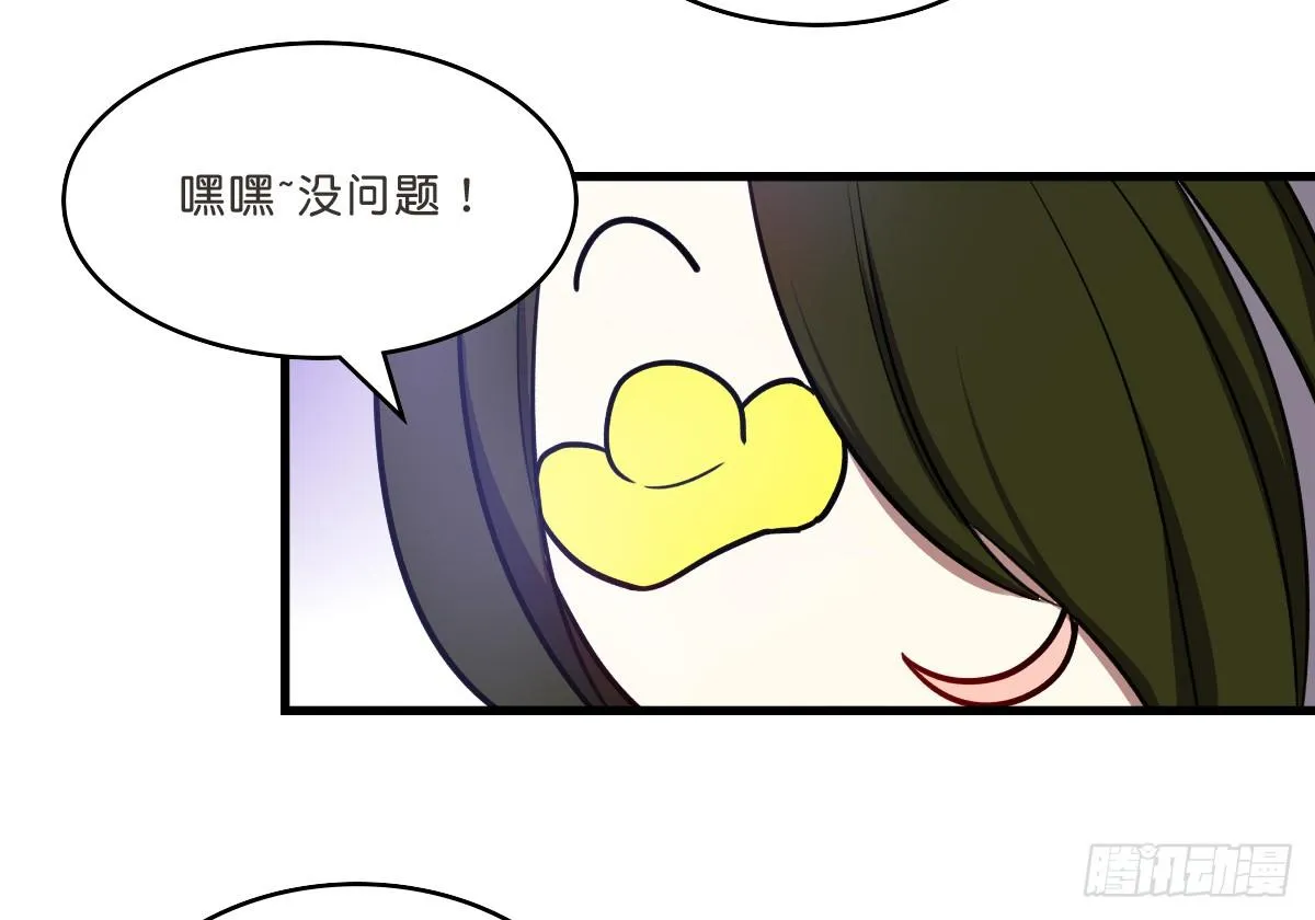 乔装情侣 第20页