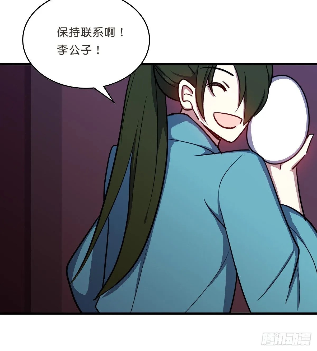 乔装情侣 第21页