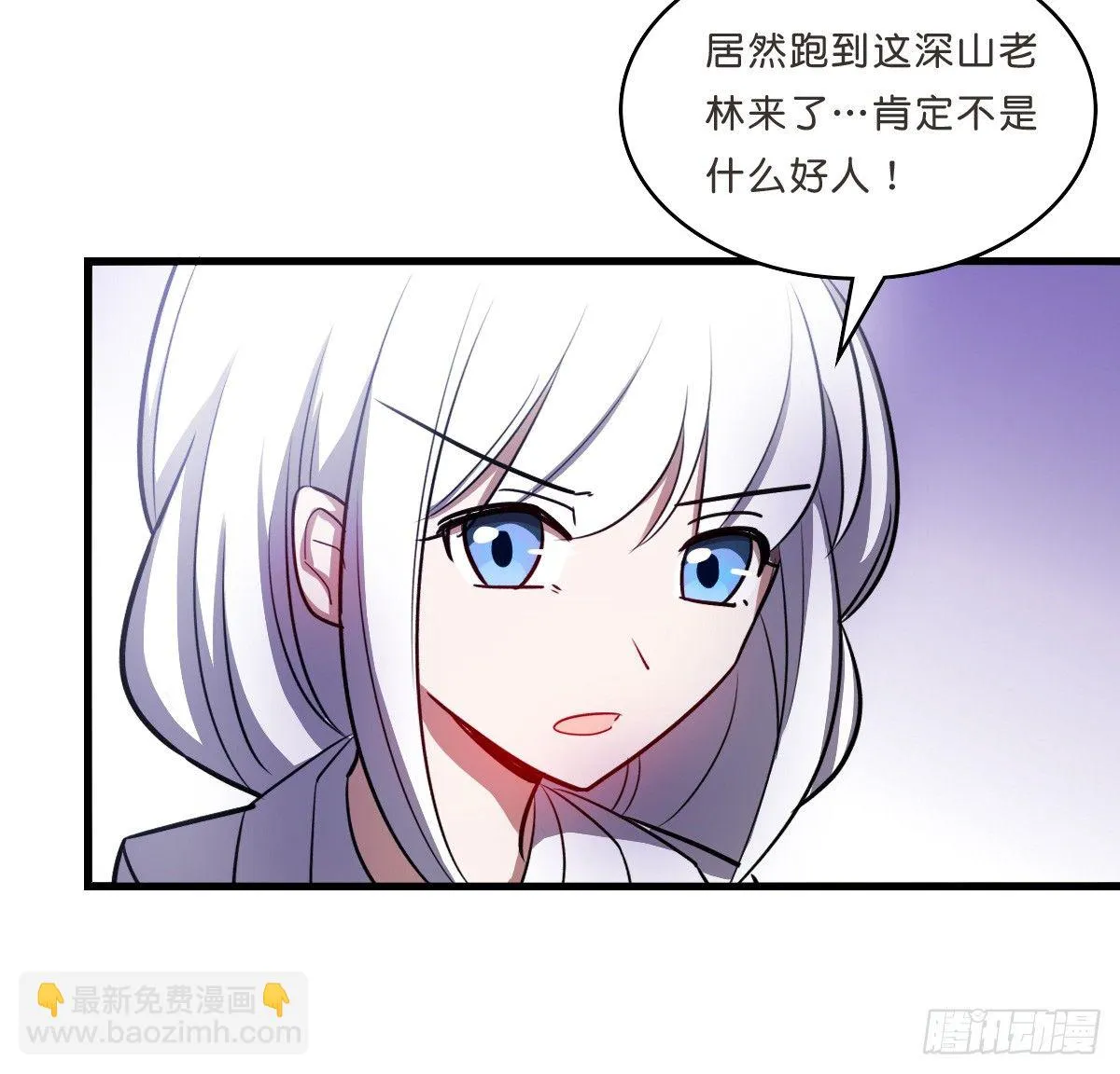 乔装情侣 第26页
