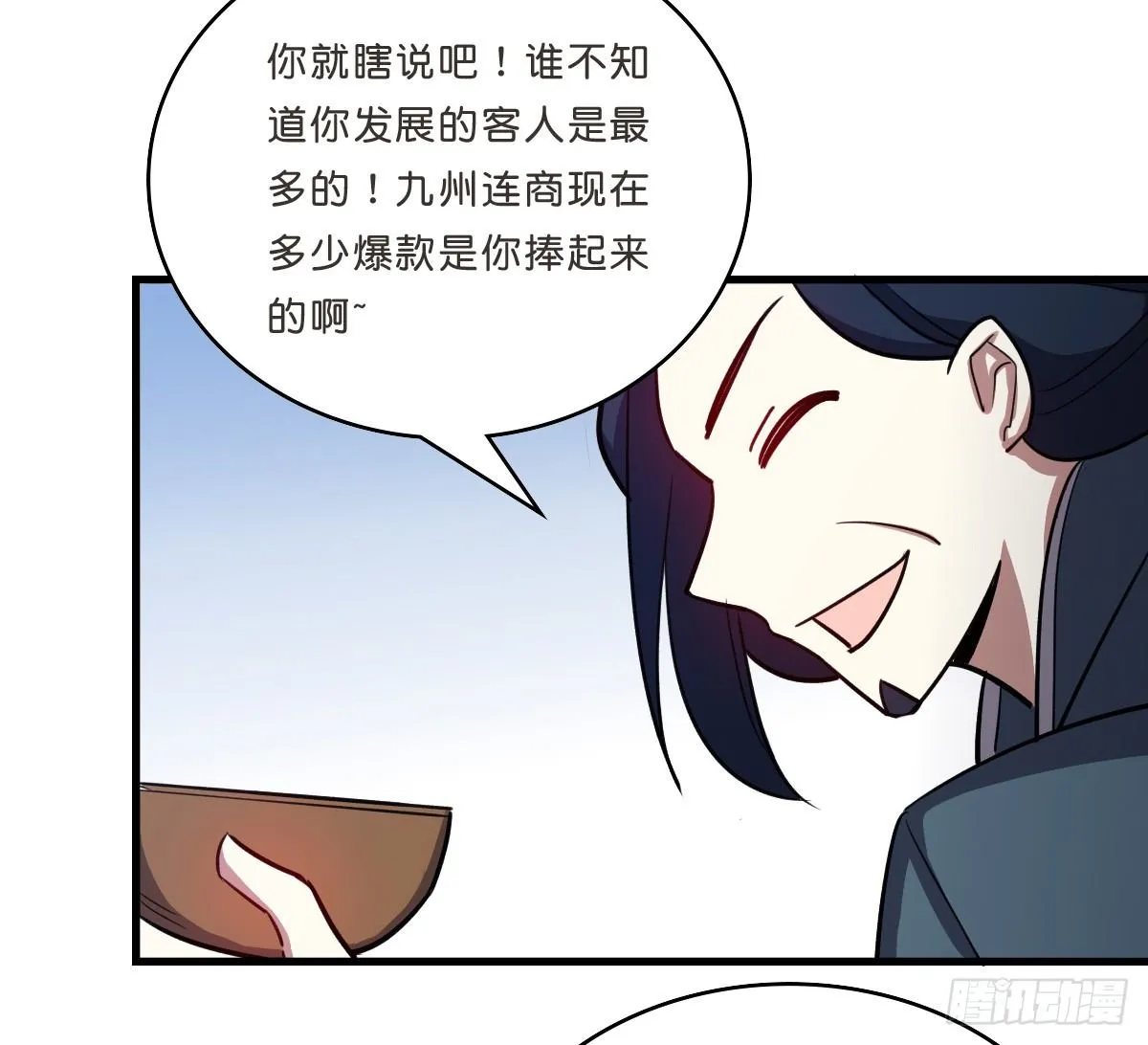 乔装情侣 第32页