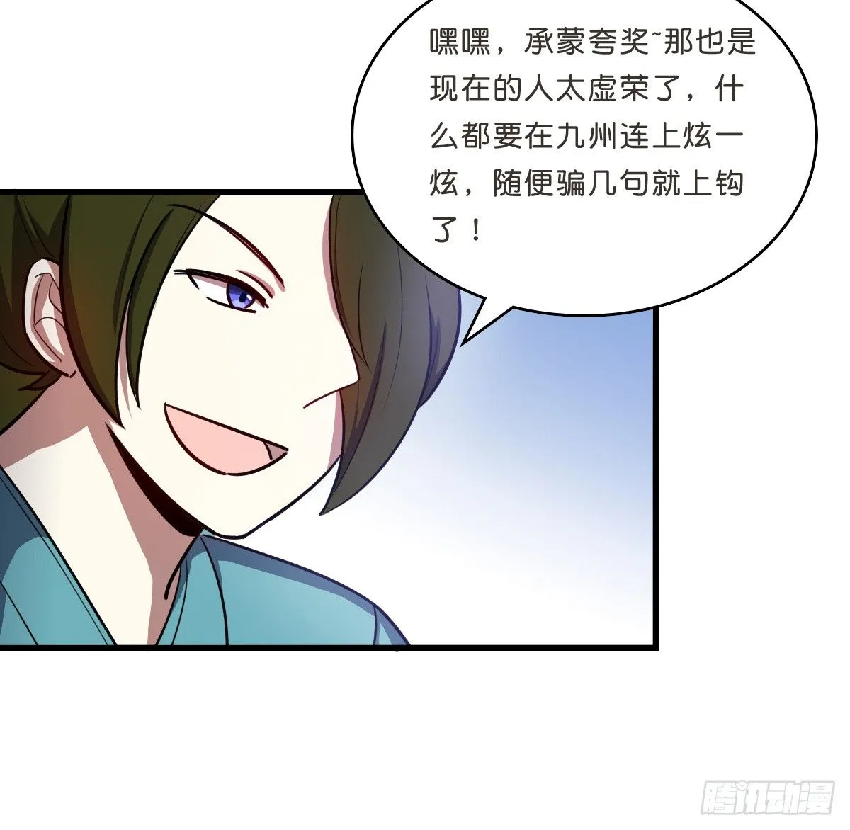 乔装情侣 第33页