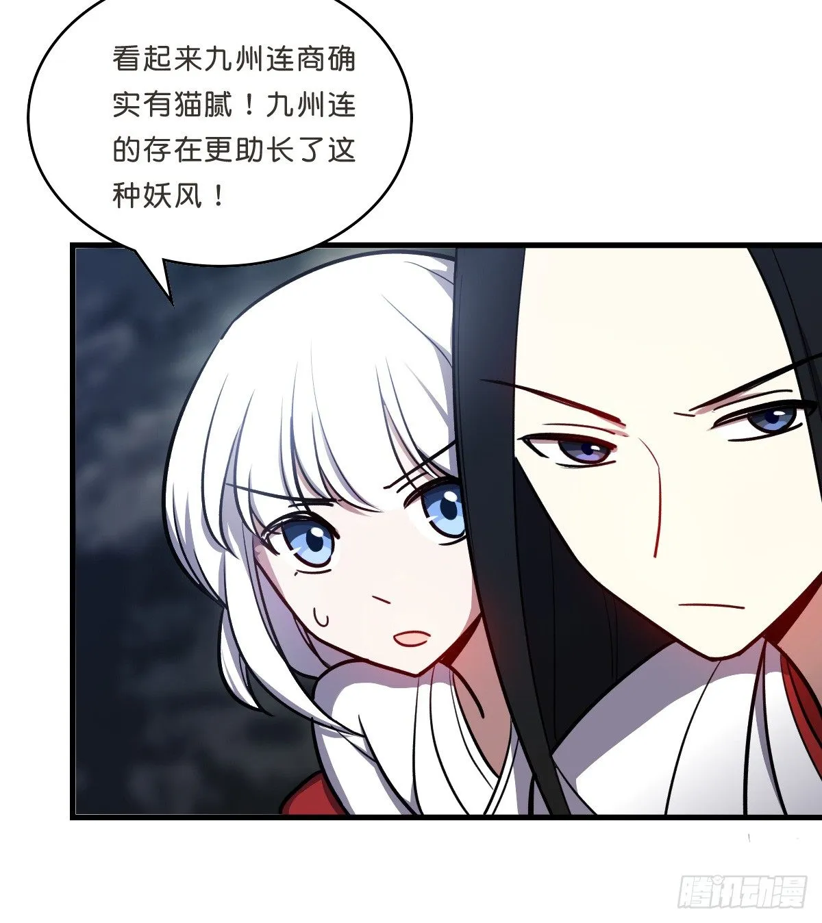 乔装情侣 第35页