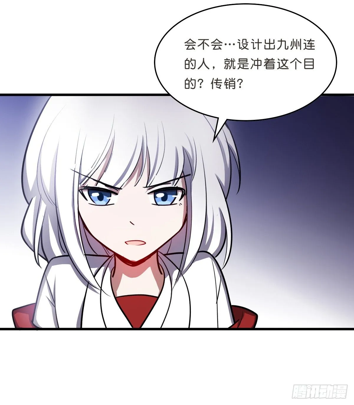 乔装情侣 第36页