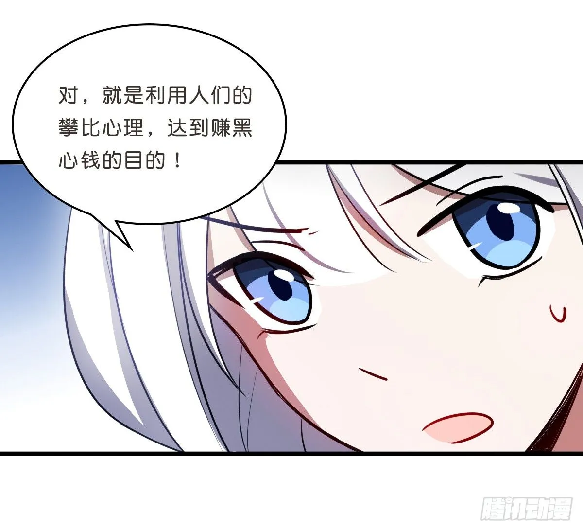 乔装情侣 第38页