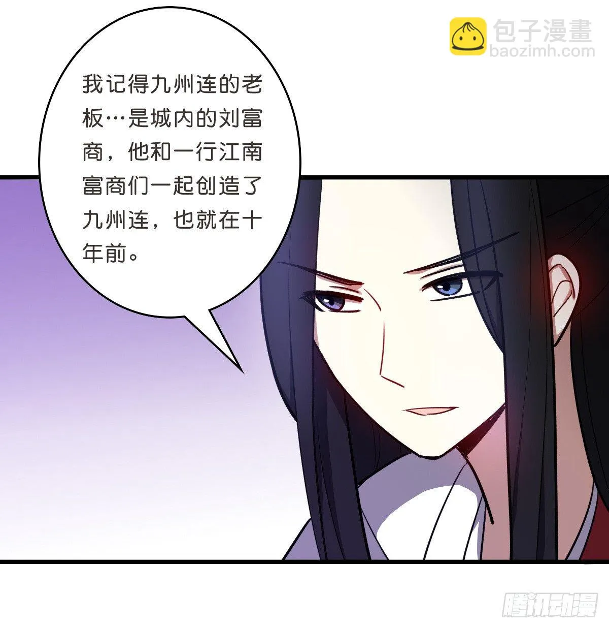 乔装情侣 第39页