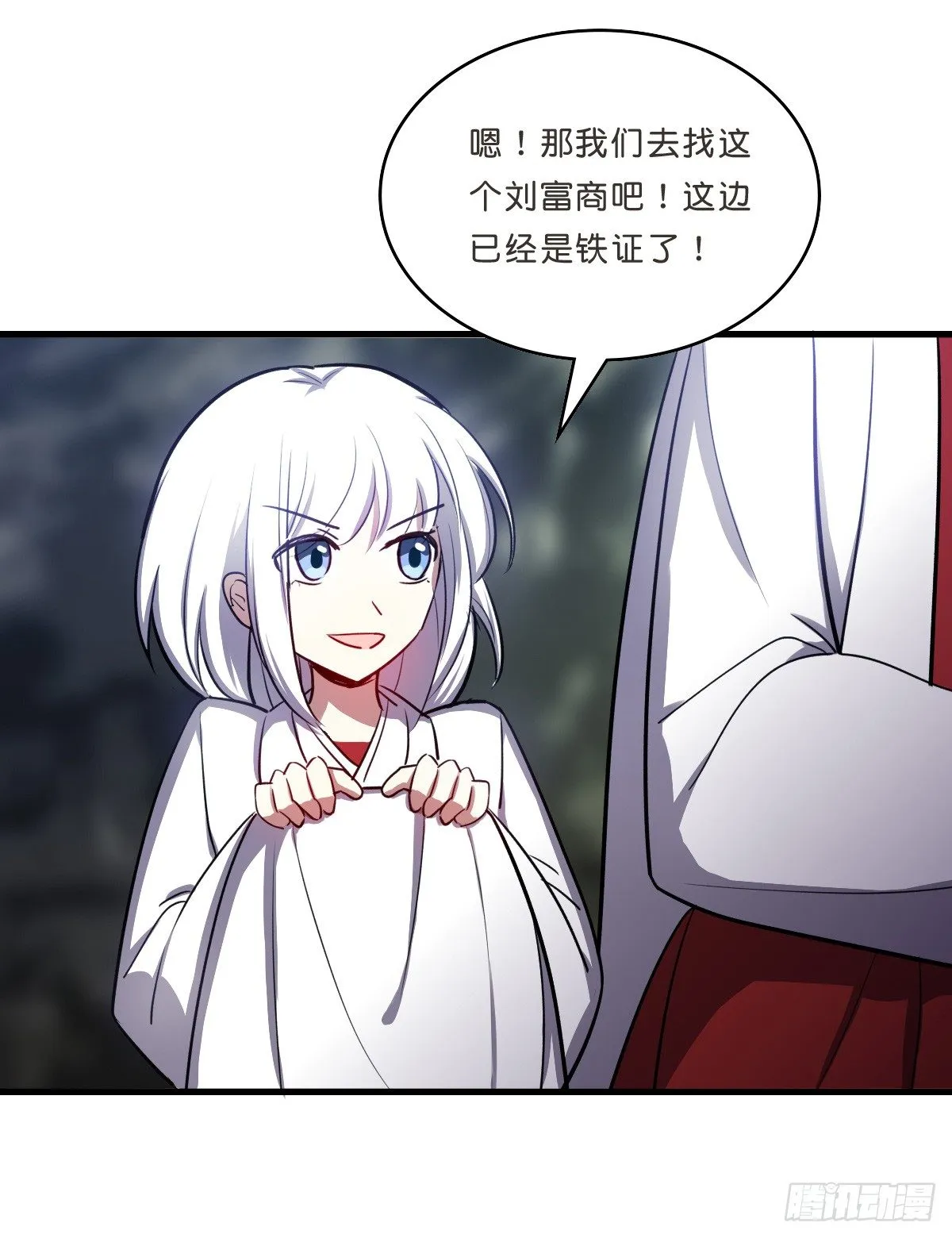 乔装情侣 第40页