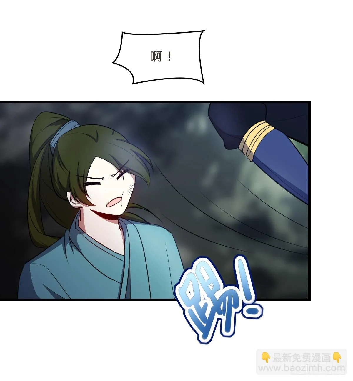 乔装情侣 第48页