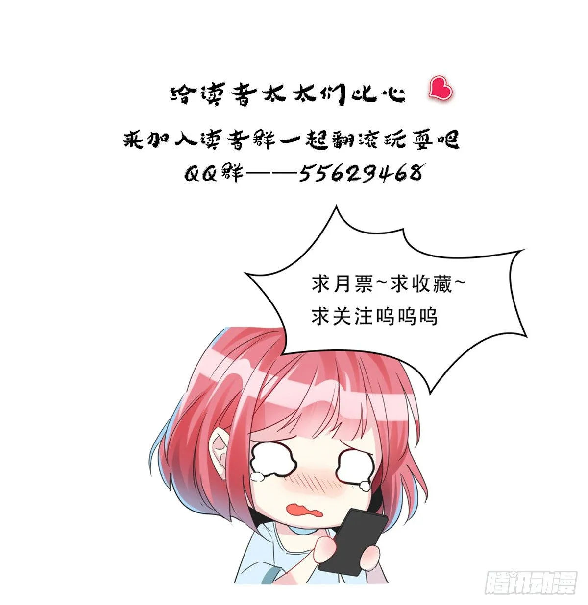 乔装情侣 第54页