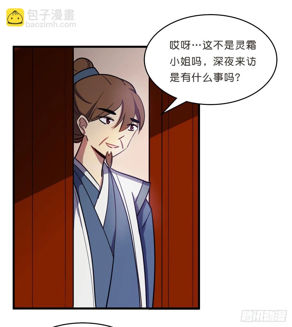 又一桩命案 第35页