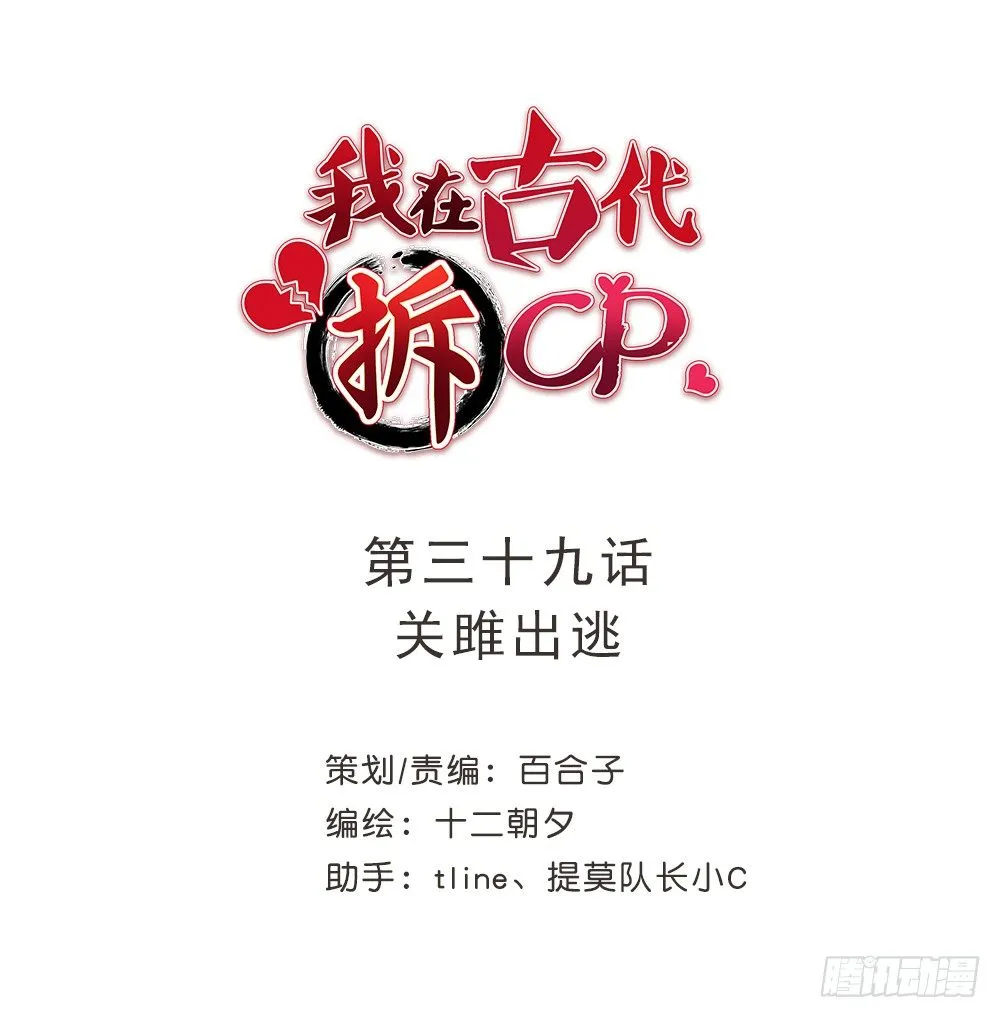 关雎出逃 第1页
