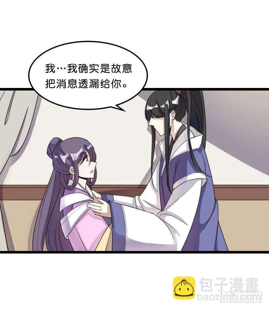 关雎出逃 第4页